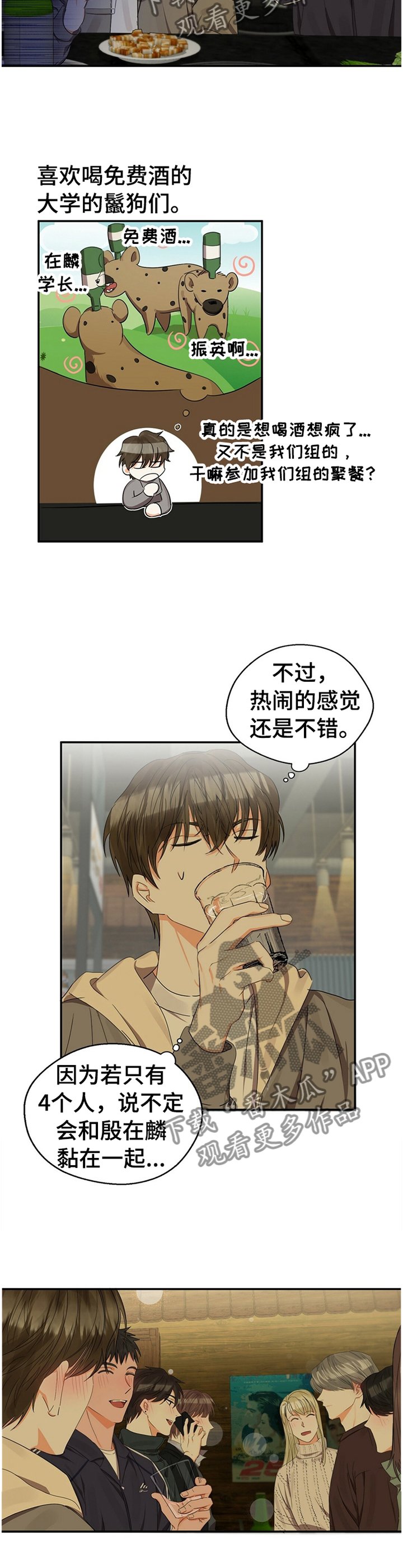 第24章：烦人的家伙