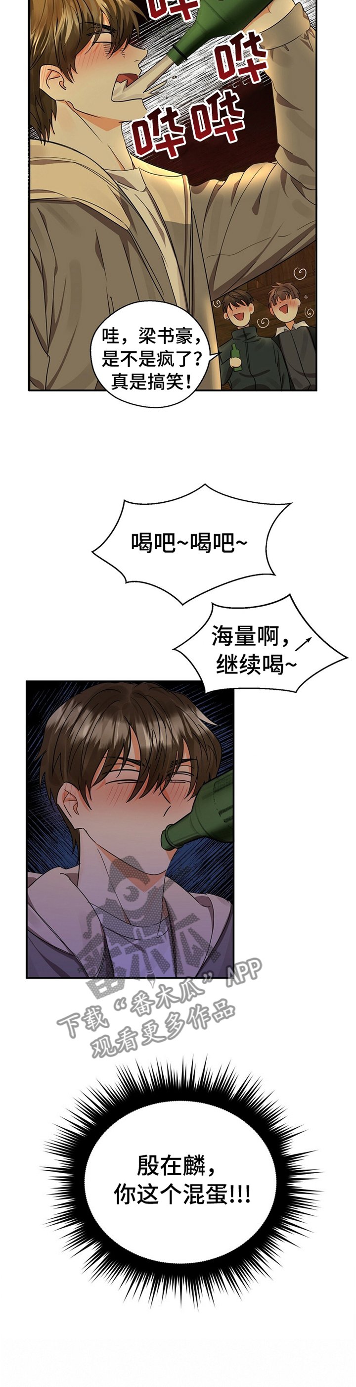 第24章：烦人的家伙
