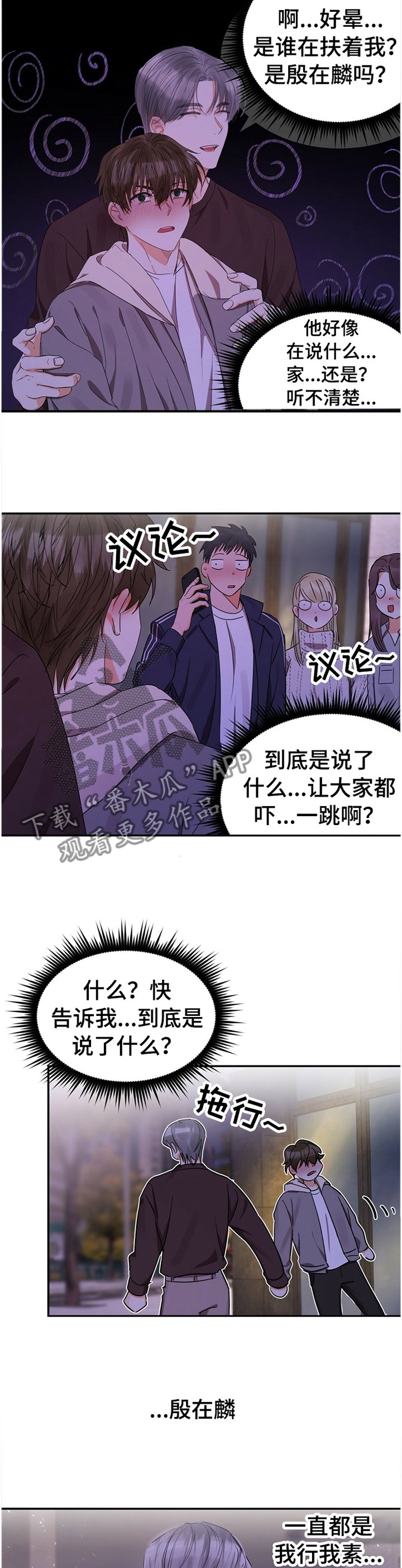 第24章：烦人的家伙