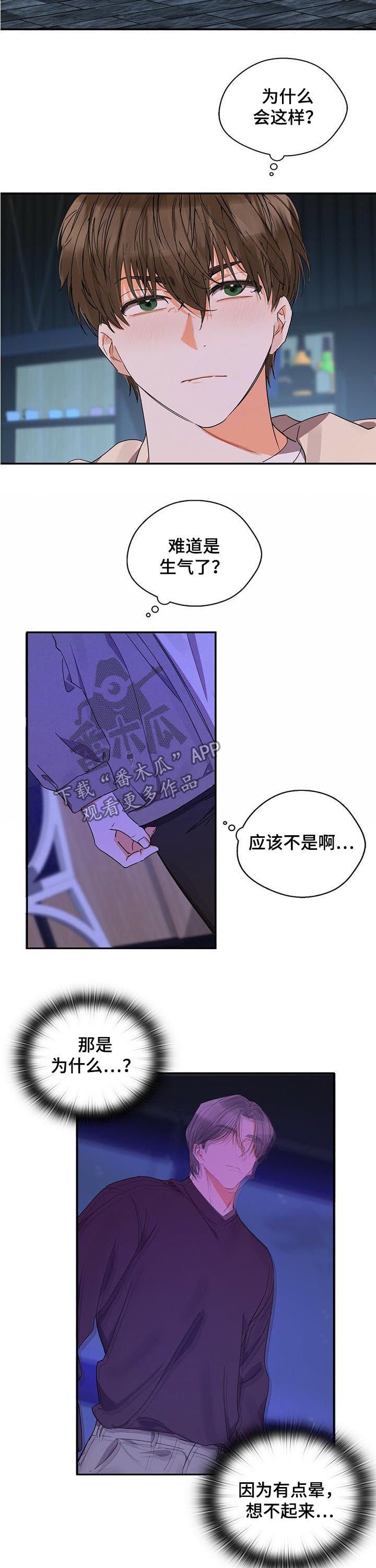 第25章：做个好梦
