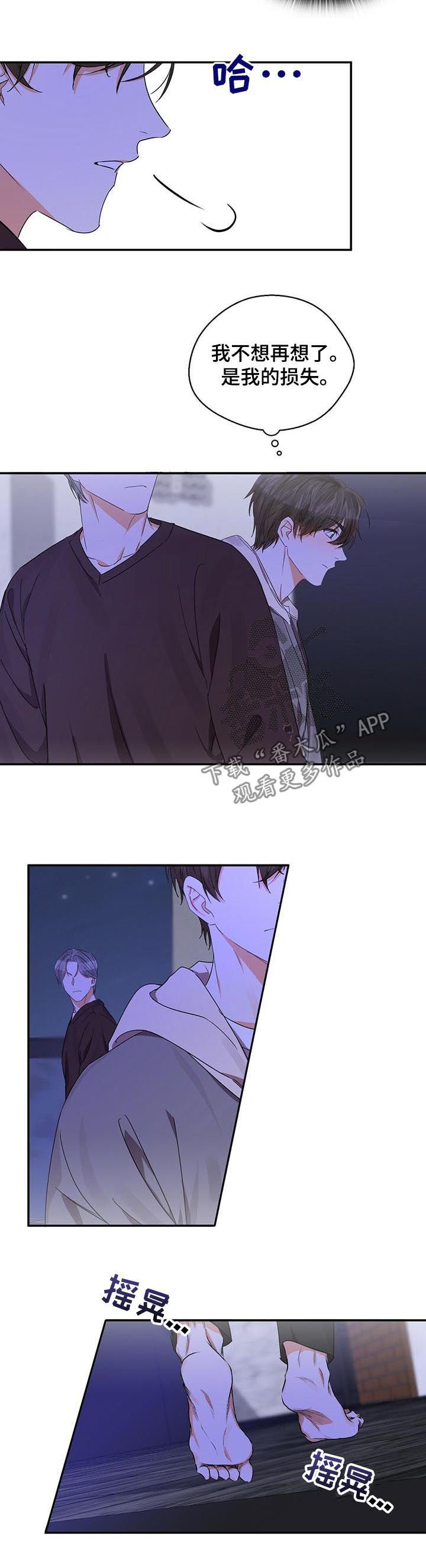 第25章：做个好梦