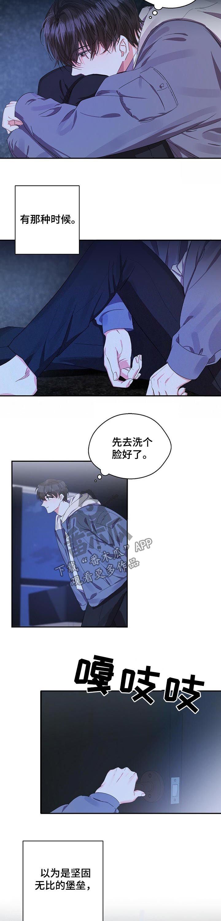 第26章：不堪一击
