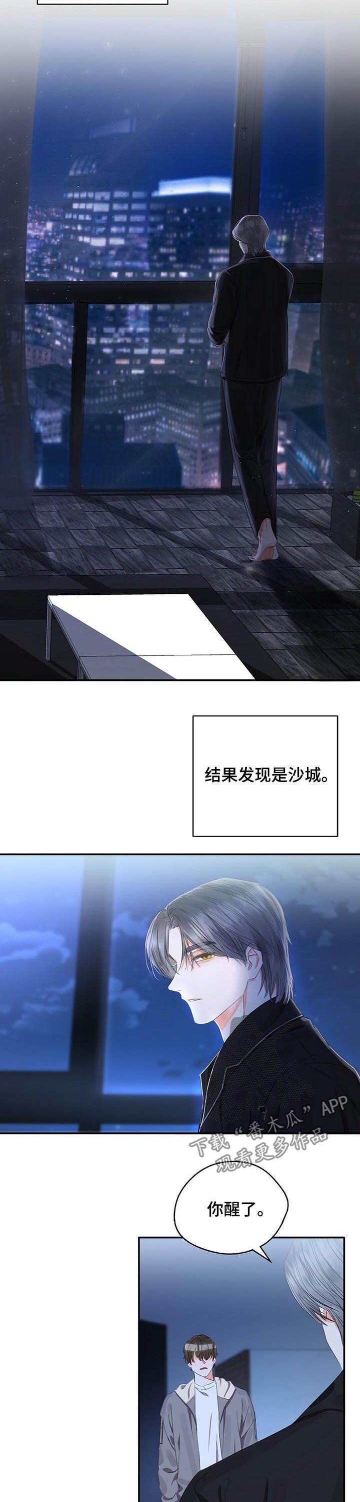 第26章：不堪一击