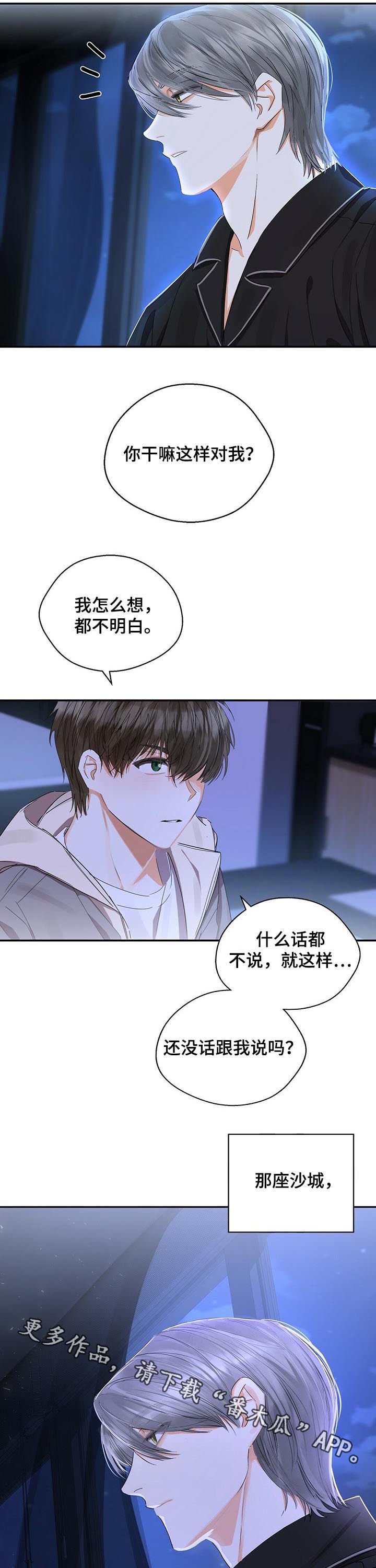 第26章：不堪一击