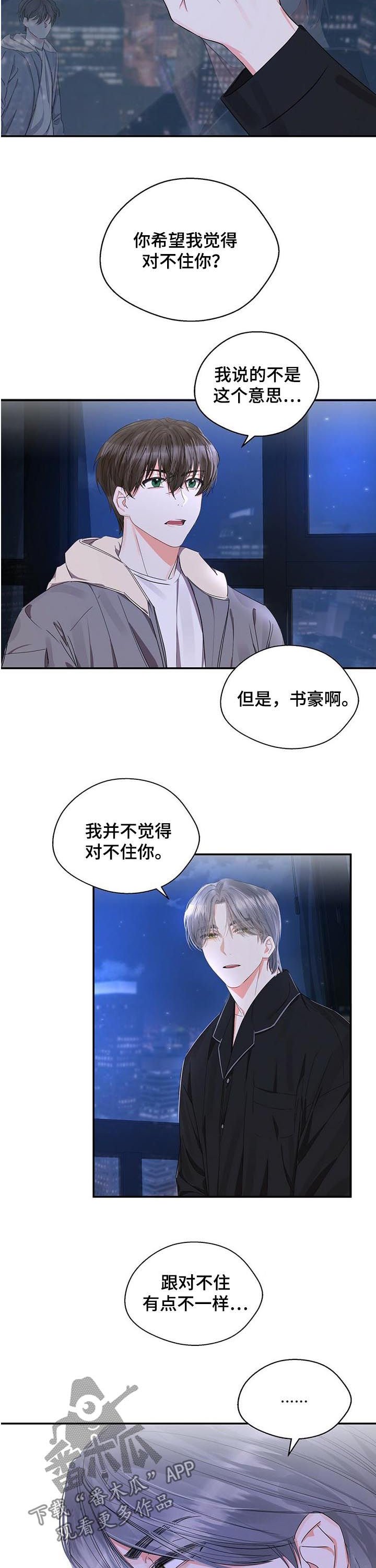 第27章： 耀眼
