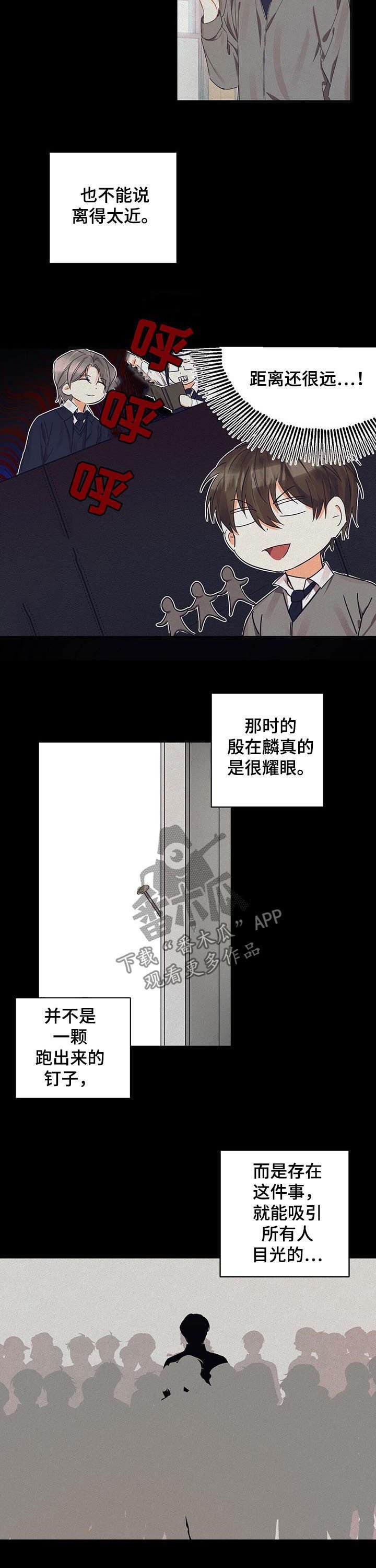 第27章： 耀眼