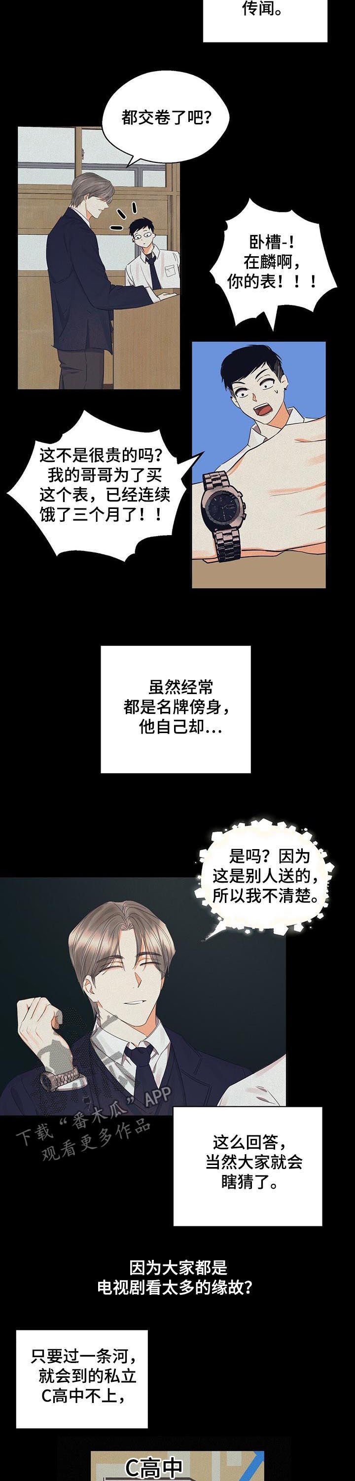 第27章： 耀眼