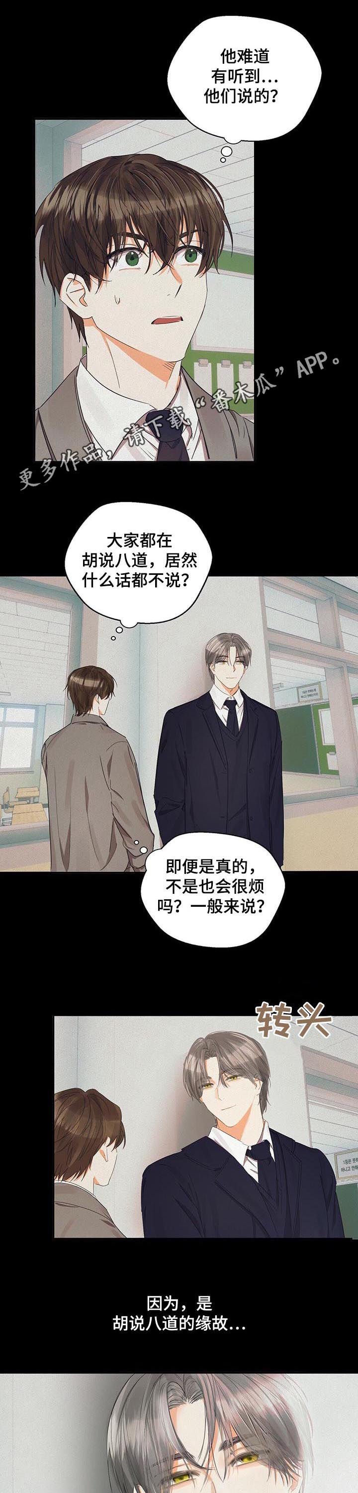 第28章： 只是可怜你