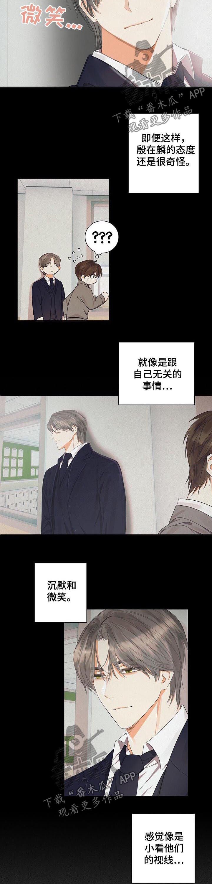 第28章： 只是可怜你