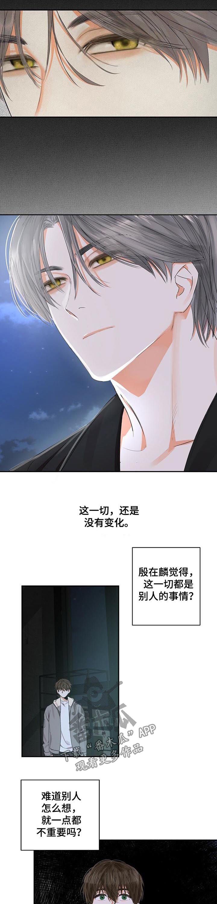 第28章： 只是可怜你