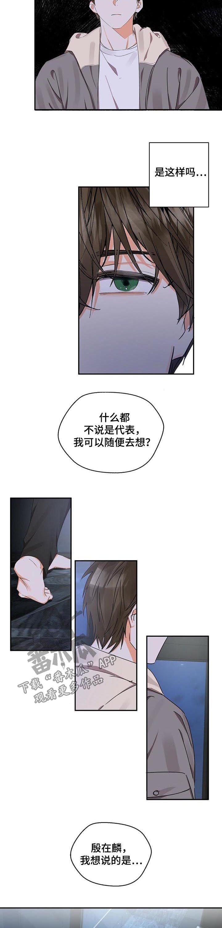 第28章： 只是可怜你