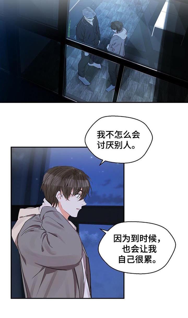 第28章： 只是可怜你