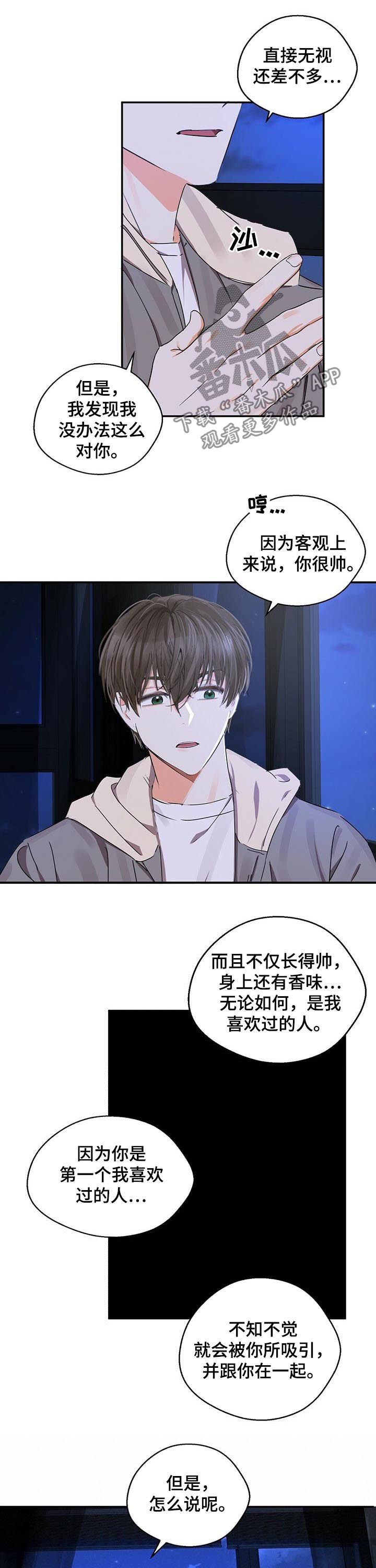 第28章： 只是可怜你