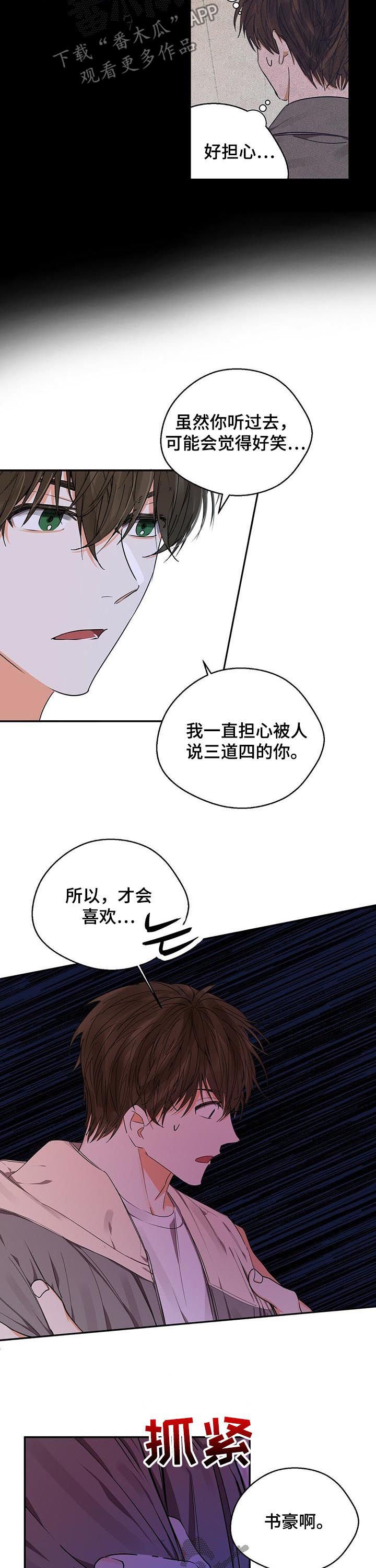 第28章： 只是可怜你
