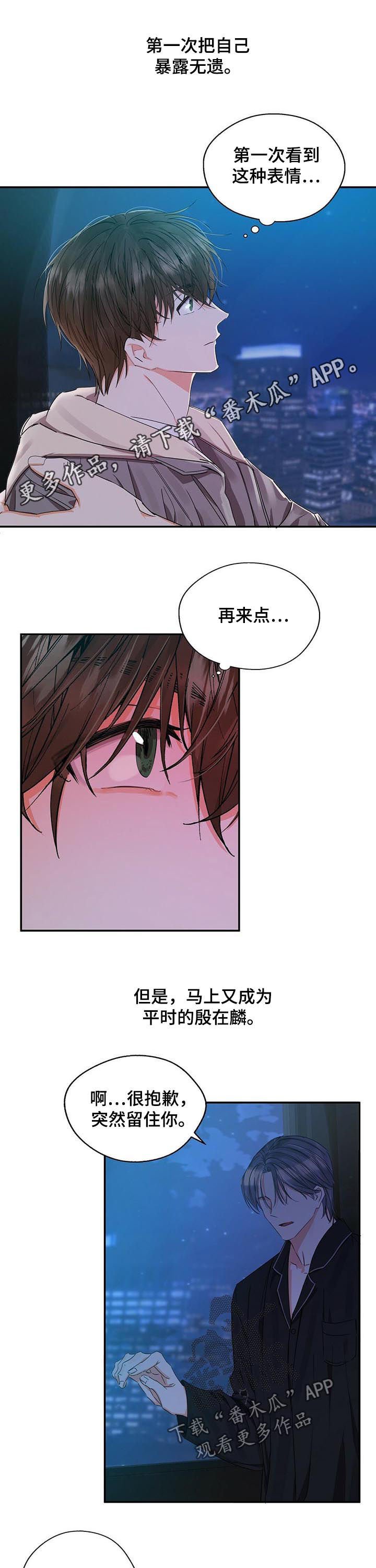 第29章：对话