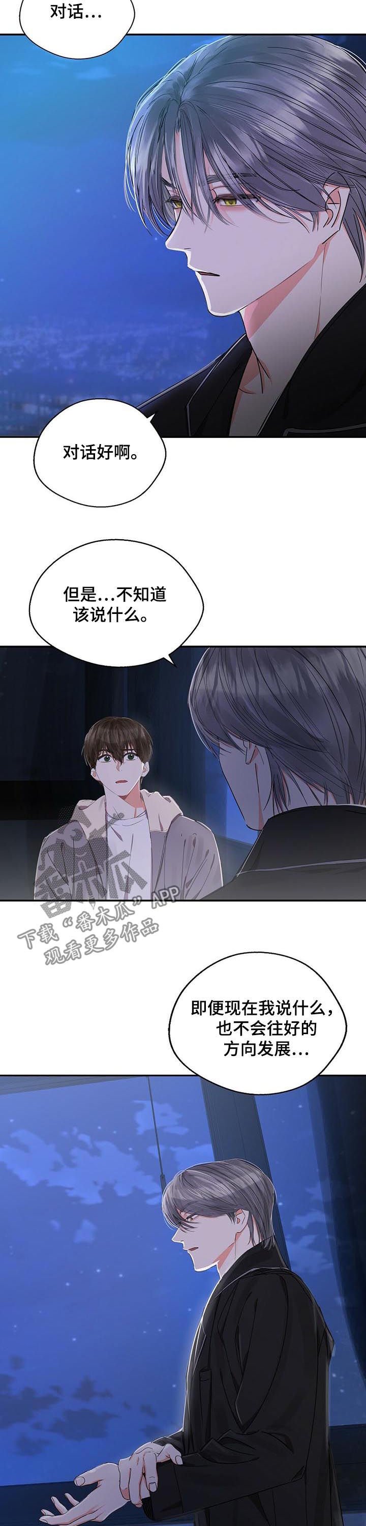 第29章：对话