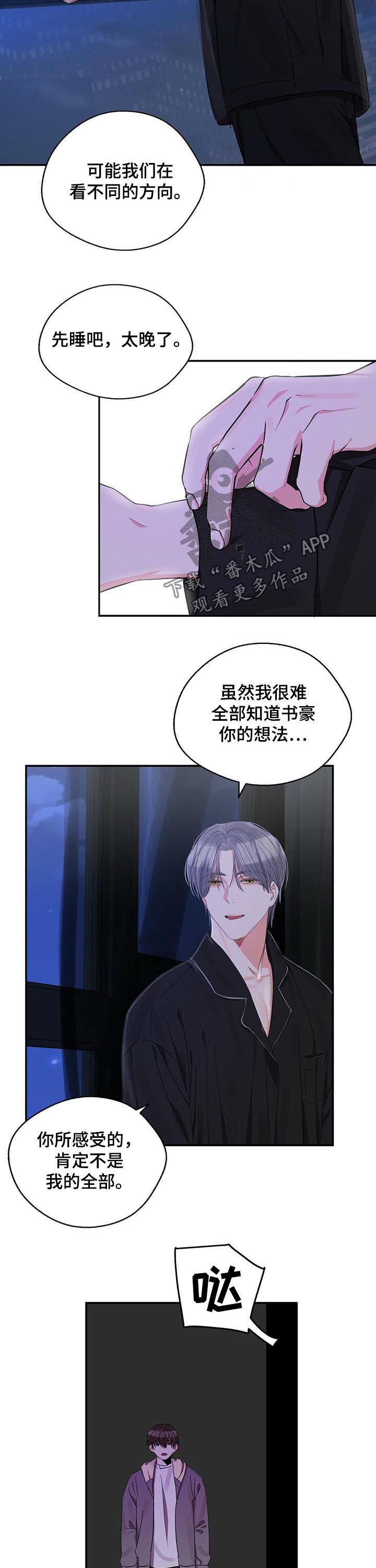 第29章：对话
