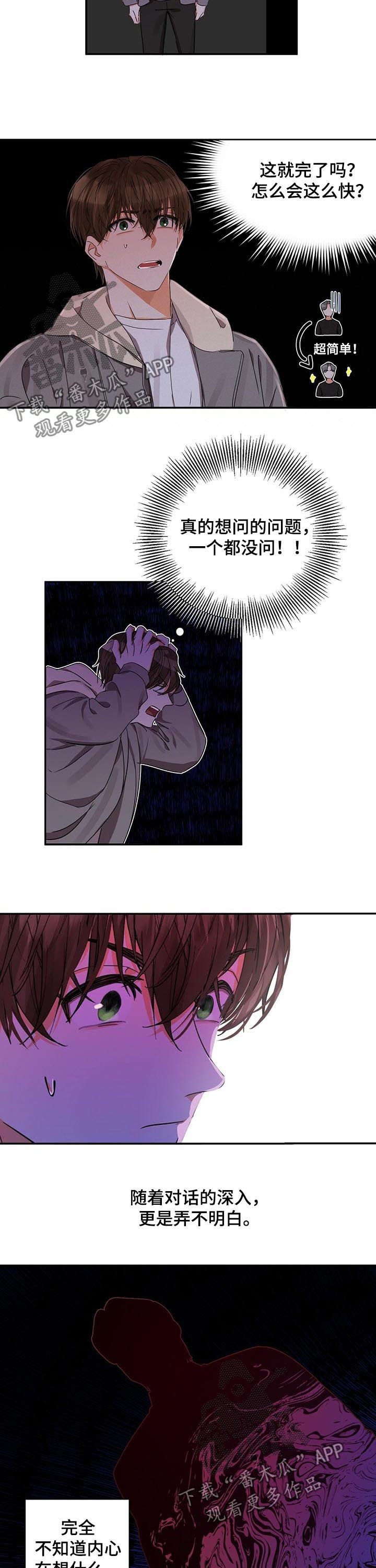 第29章：对话
