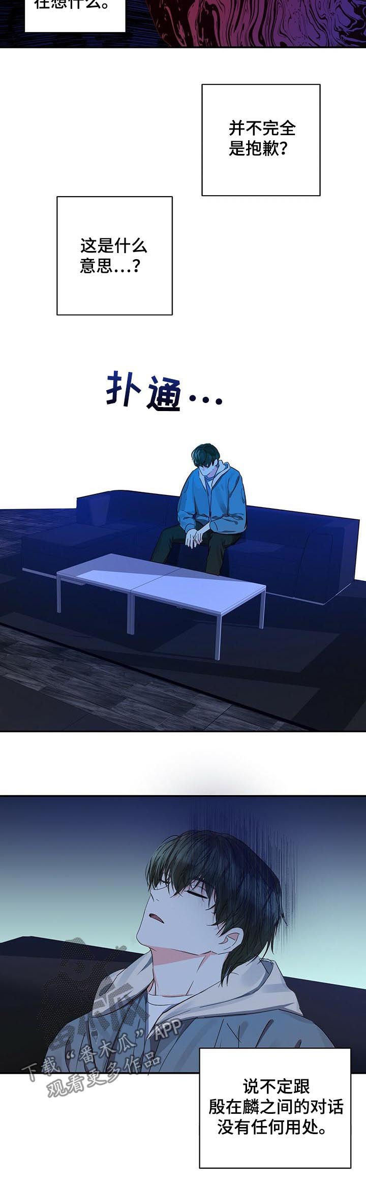 第29章：对话