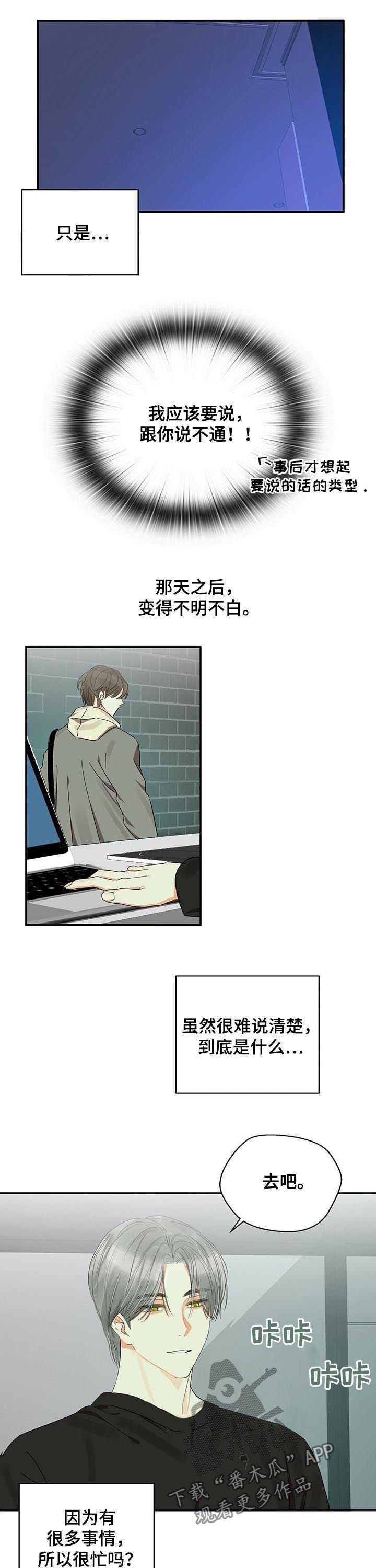 第29章：对话