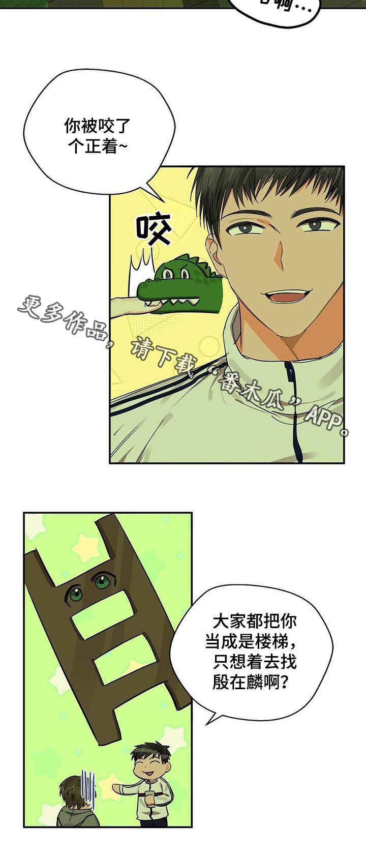 第29章：对话
