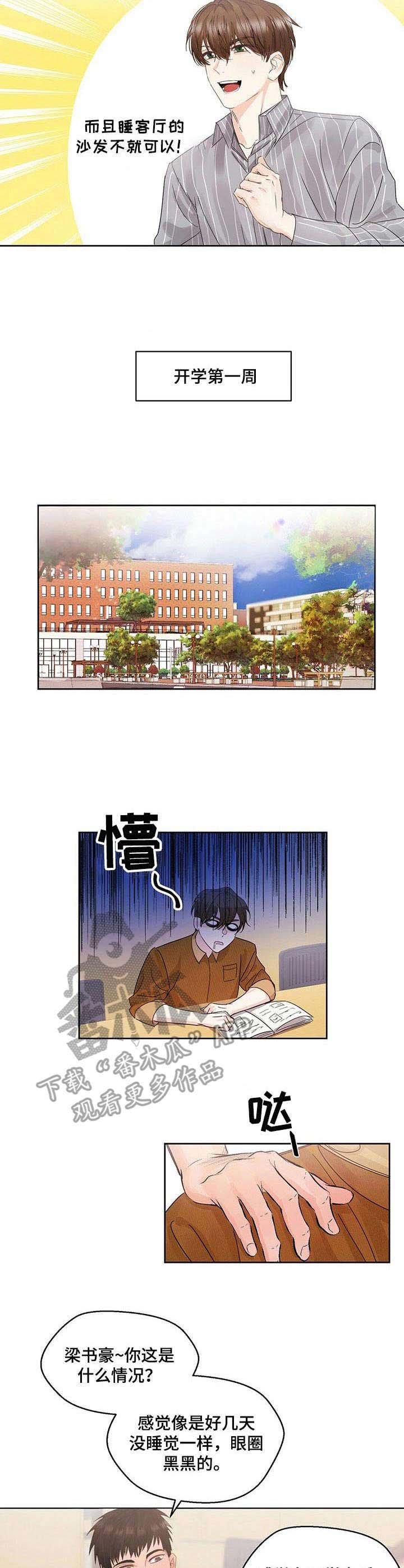 第3章：精神萎靡