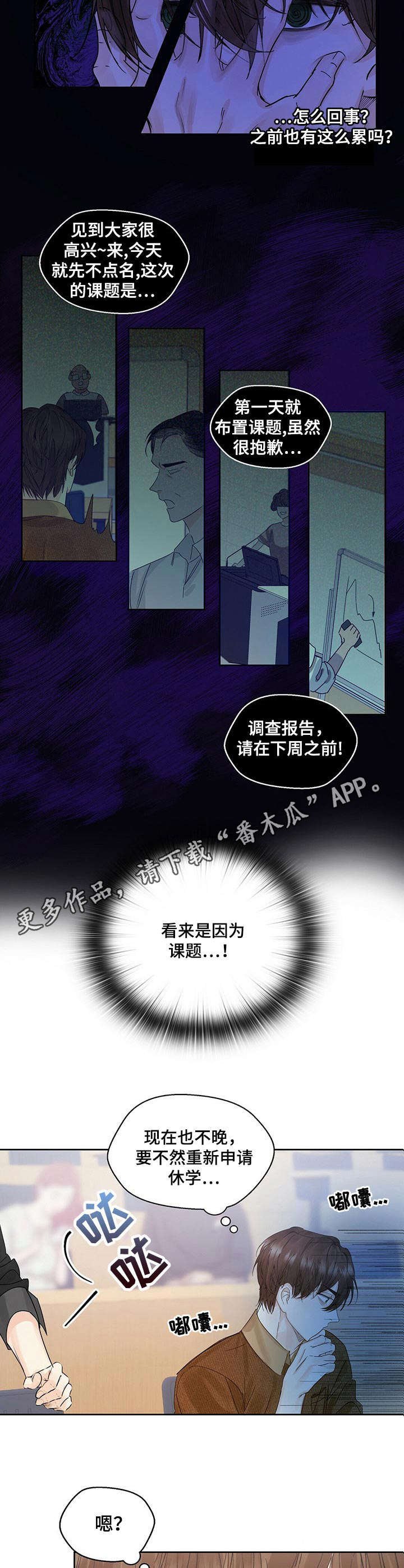 第3章：精神萎靡