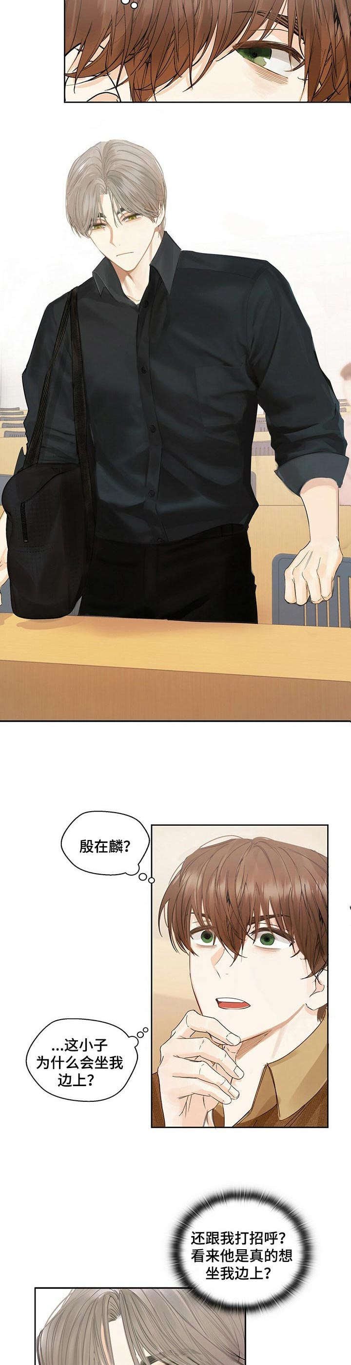 第3章：精神萎靡
