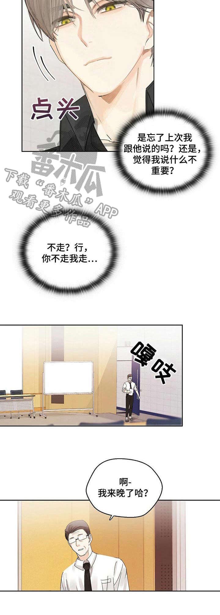第3章：精神萎靡