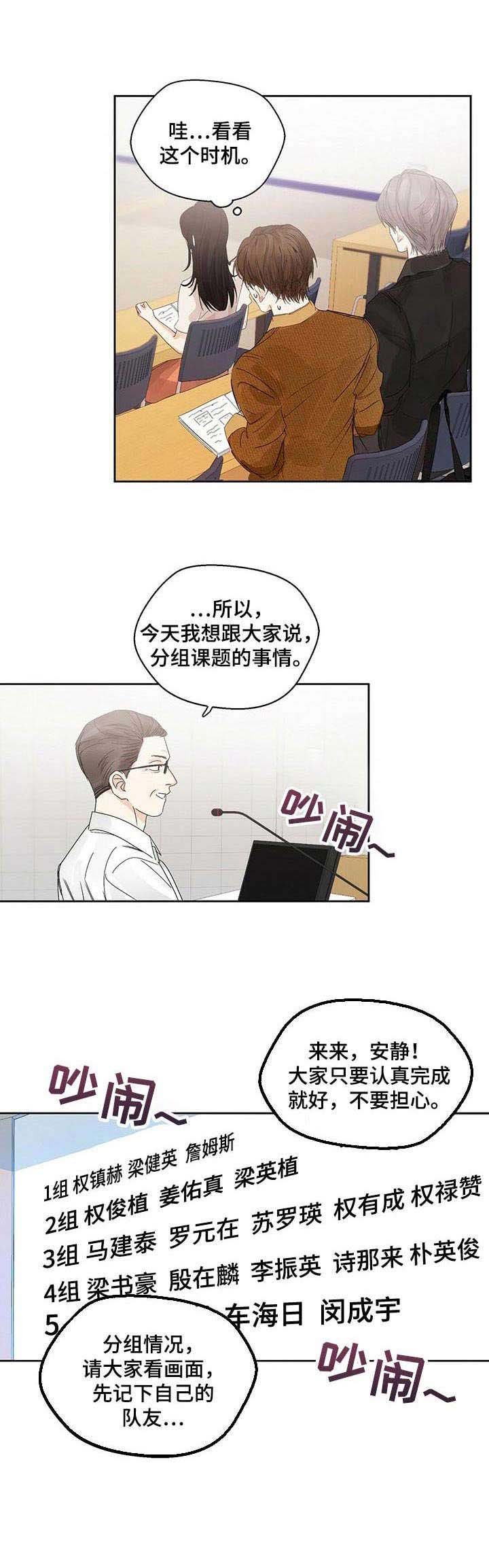 第3章：精神萎靡