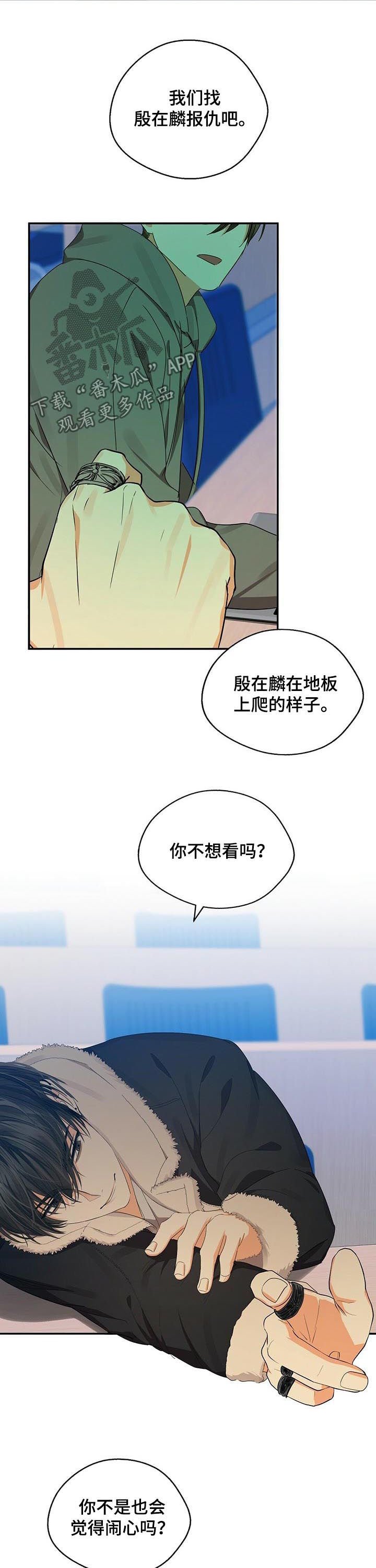 第30章： 报仇