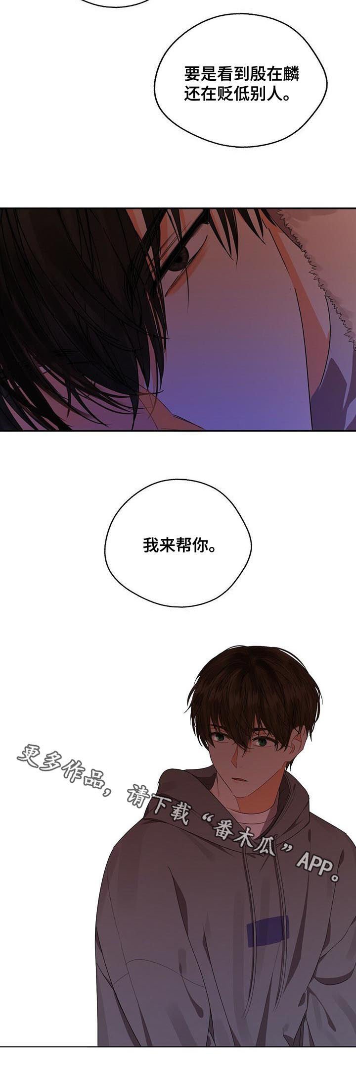 第30章： 报仇