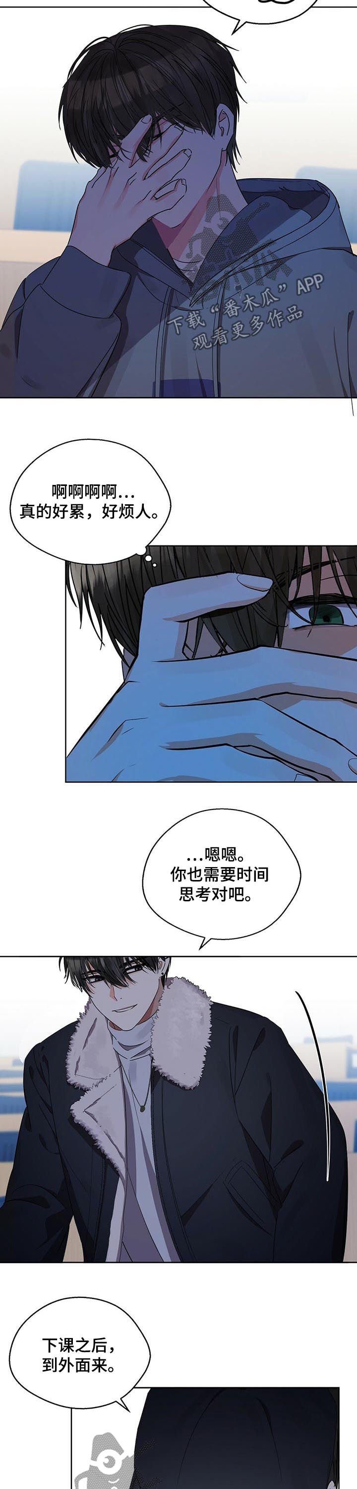 第31章：粉丝