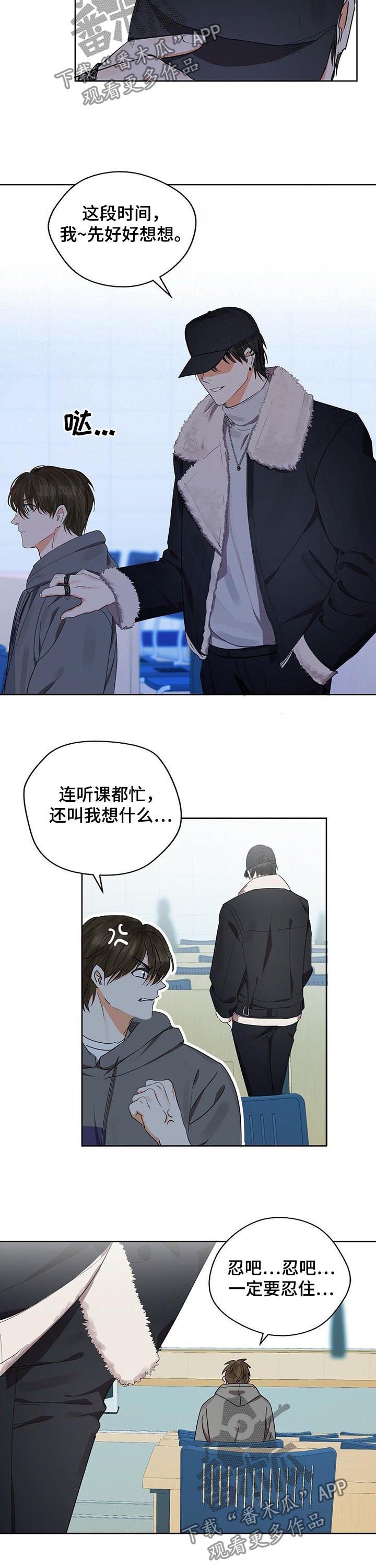 第31章：粉丝