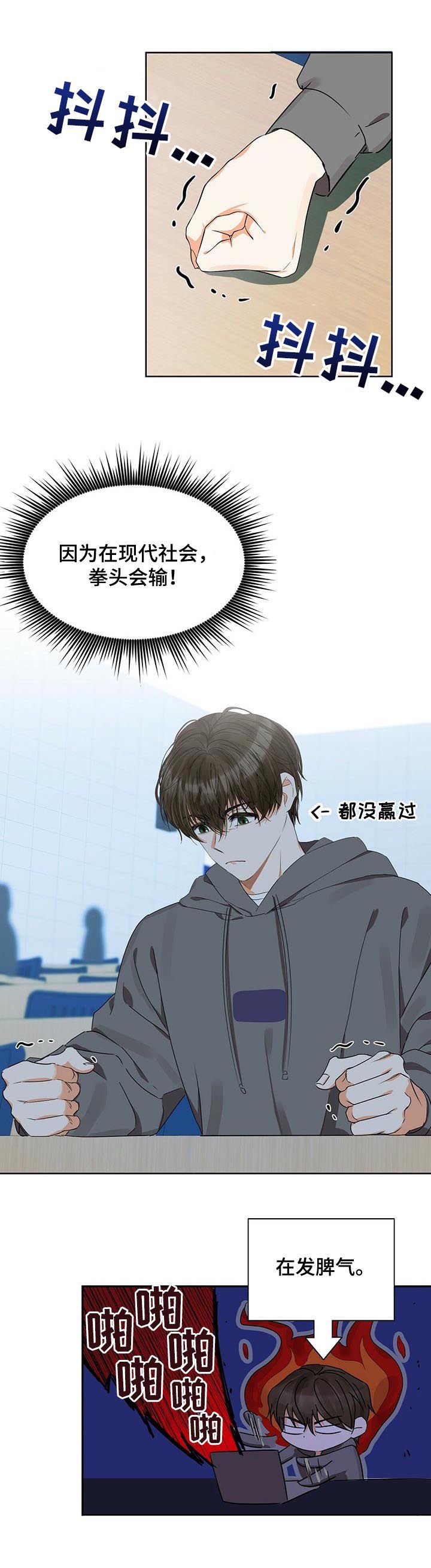 第31章：粉丝