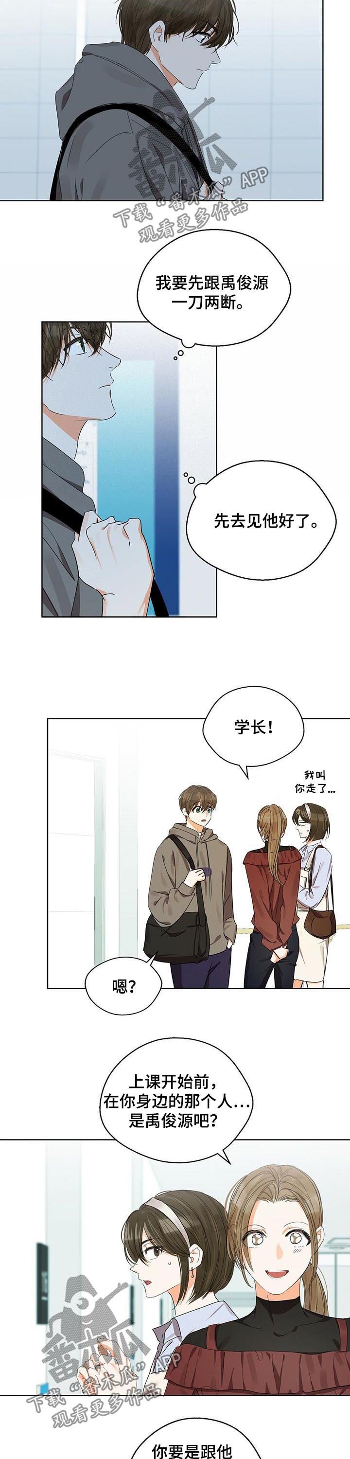 第31章：粉丝
