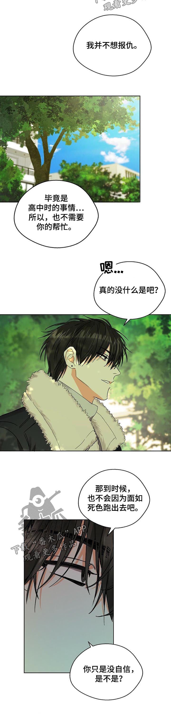 第32章： 一刀两断