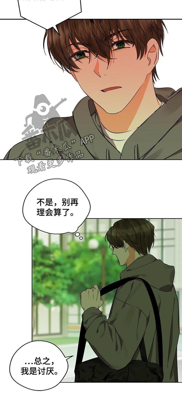 第32章： 一刀两断