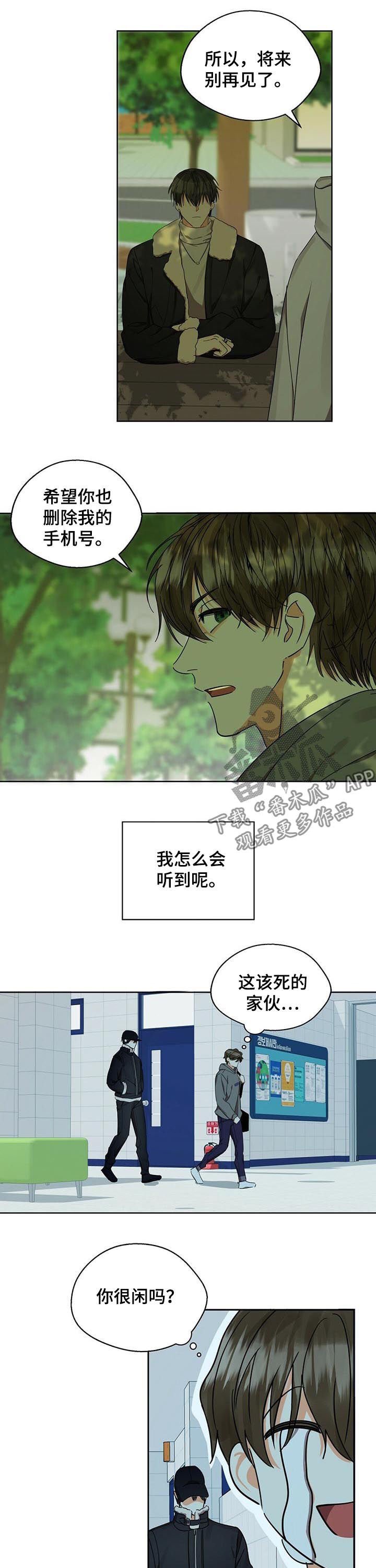 第32章： 一刀两断