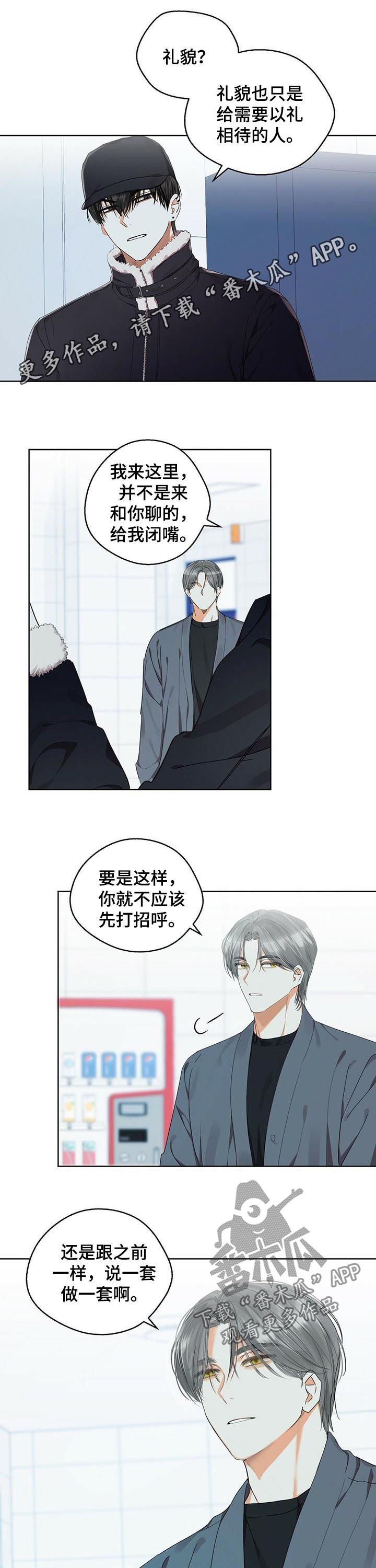 第33章： 好想控制他