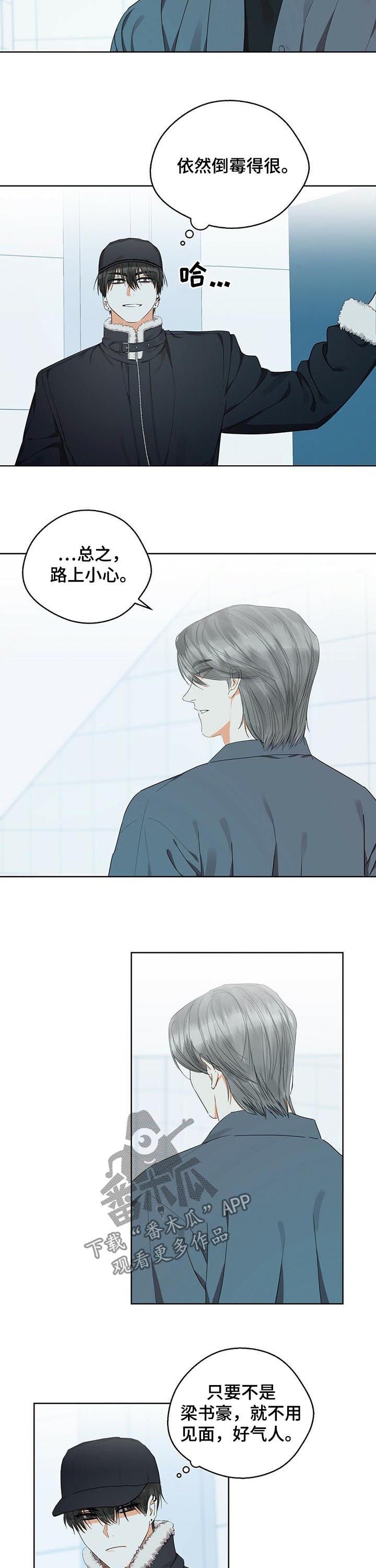 第33章： 好想控制他