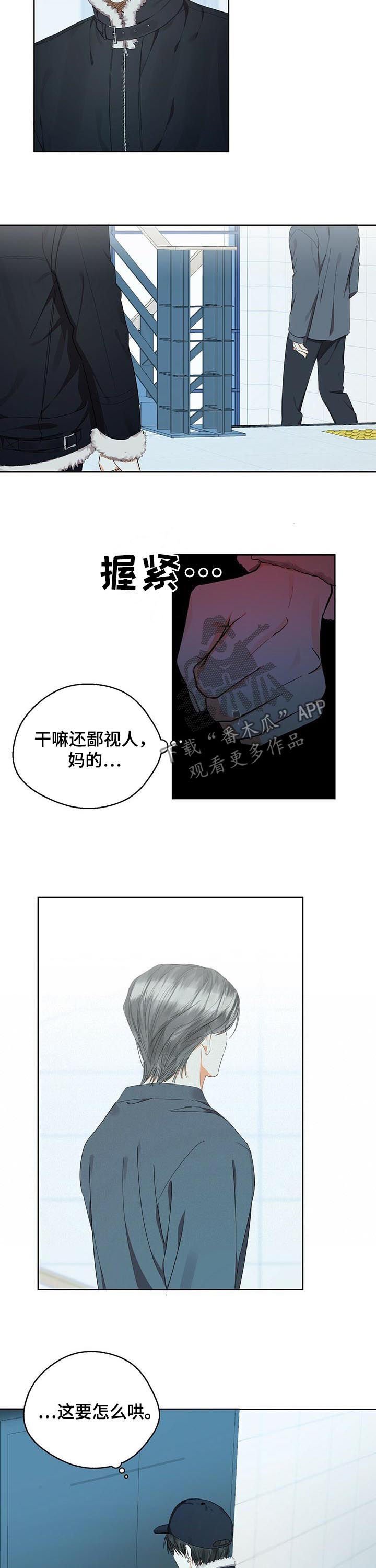第33章： 好想控制他