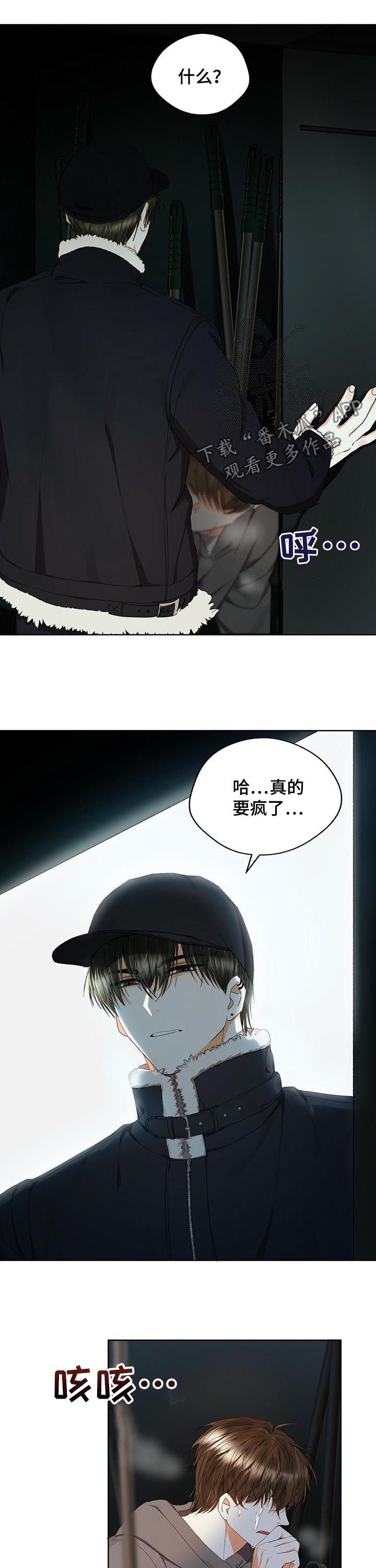 第33章： 好想控制他
