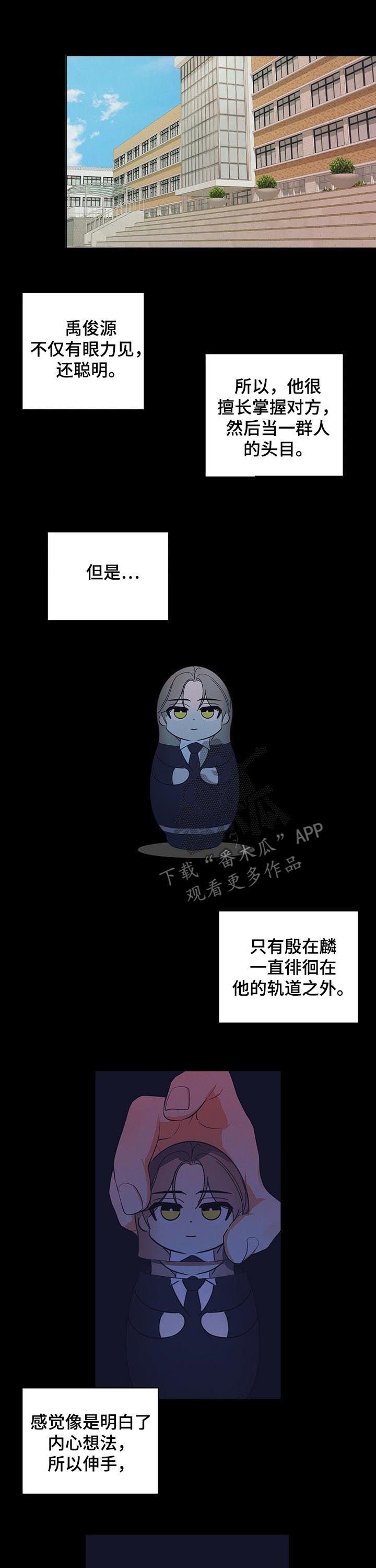 第33章： 好想控制他