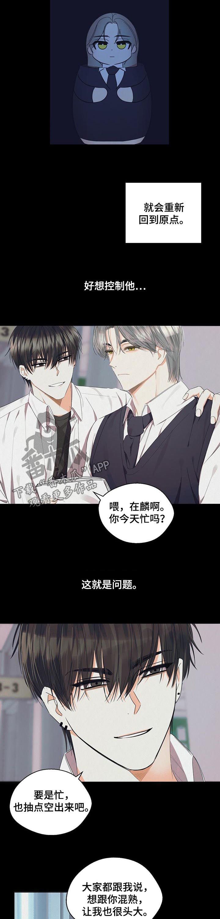 第33章： 好想控制他