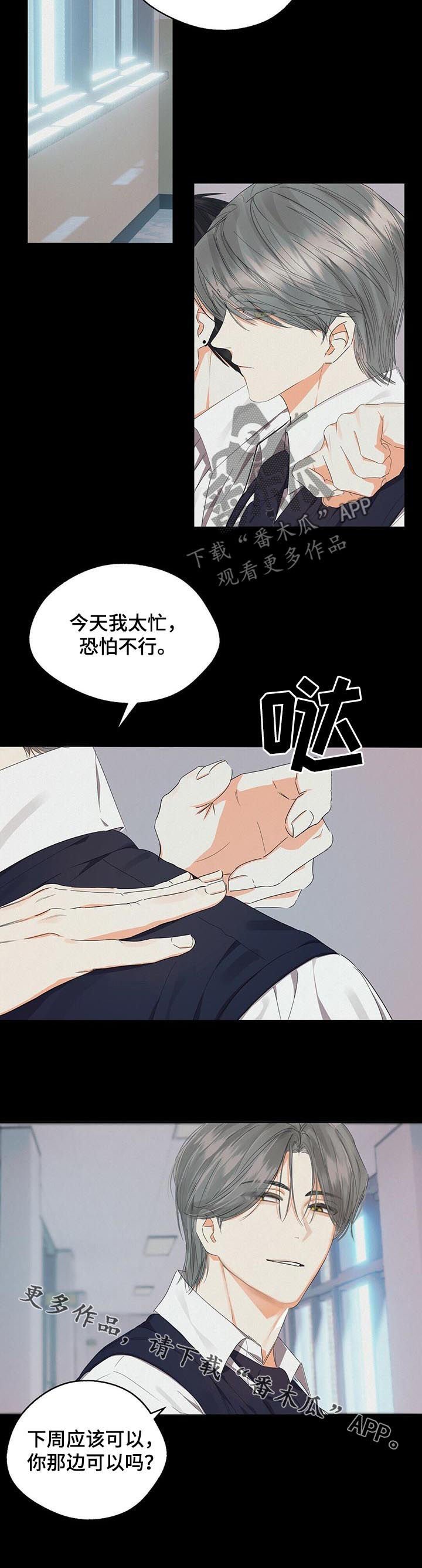 第33章： 好想控制他