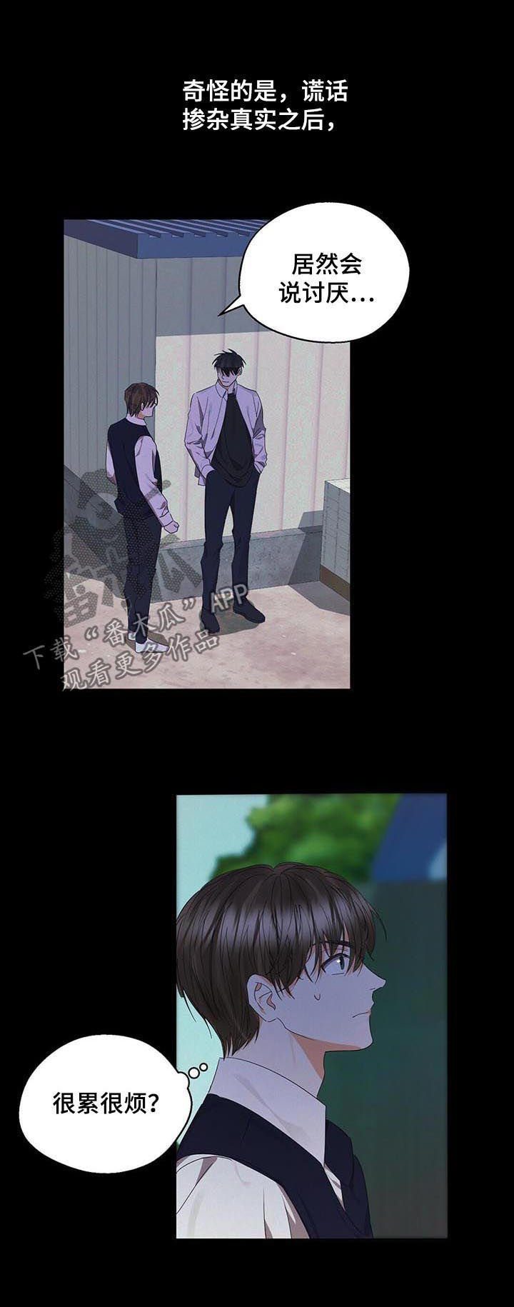 第35章：很累很烦