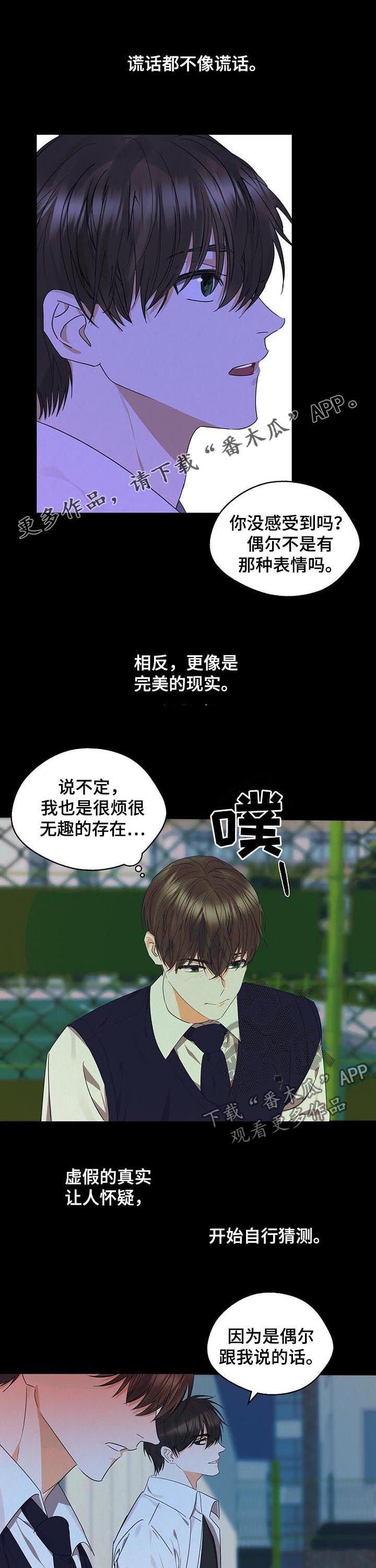 第36章：绝对不要来