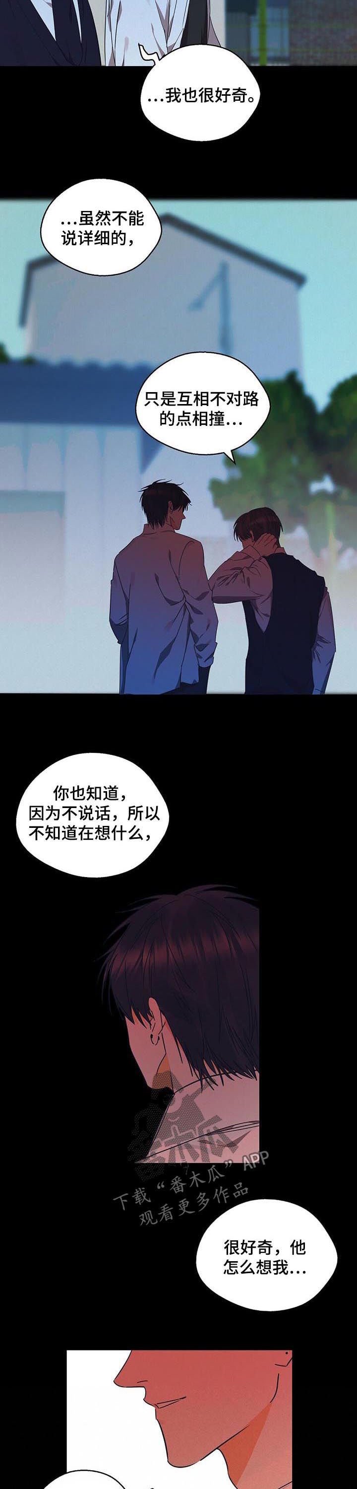 第36章：绝对不要来