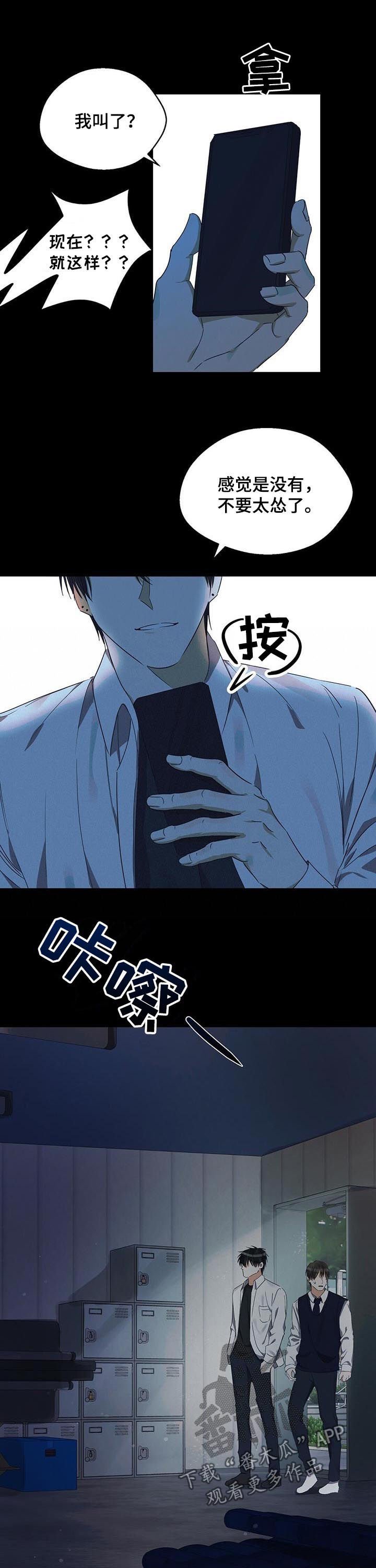 第36章：绝对不要来